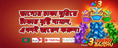 বন্ধু রেফারেল বোনাস