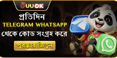 দৈনিক টেলিগ্রাম রিওয়ার্ড