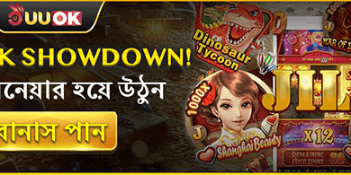 বিশাল স্বাগতম বোনাস